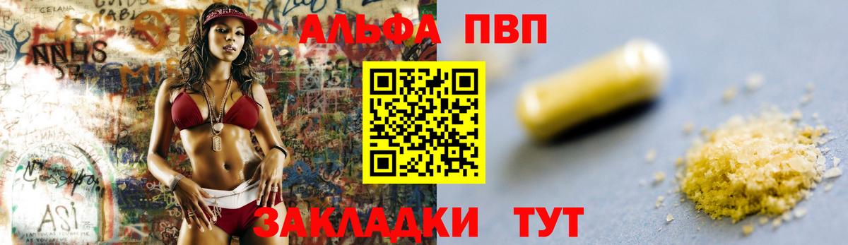 Alpha-PVP кристаллы  Вход с VPN  Шатура  Альфа ПВП  A PVP Crystall 