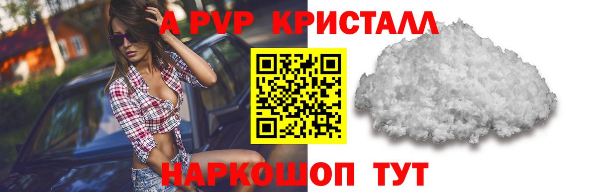 Alpha-PVP СК КРИС Шатура