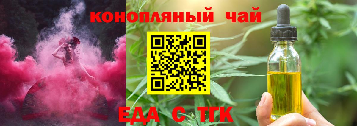 Cannafood марихуана  Вход с VPN  Шатура 