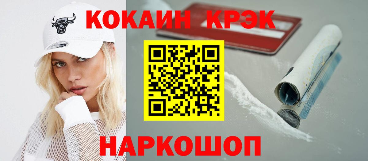 COCAIN Перу Шатура