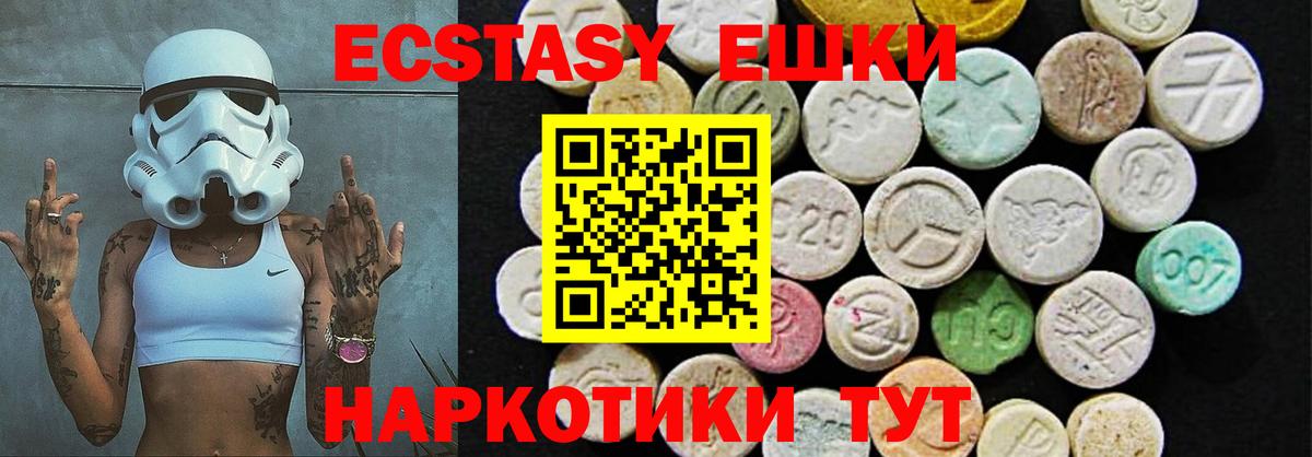 Экстази  Экстази таблы  маркетплейс клад  Ecstasy ешки  Шатура  Вход с VPN 