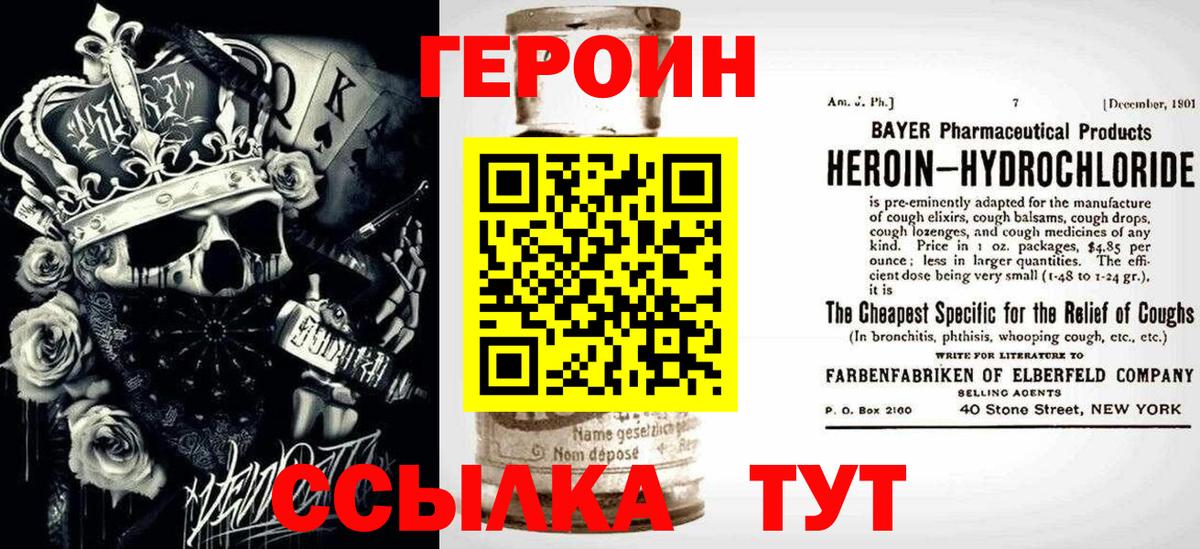 ГЕРОИН Афган Шатура