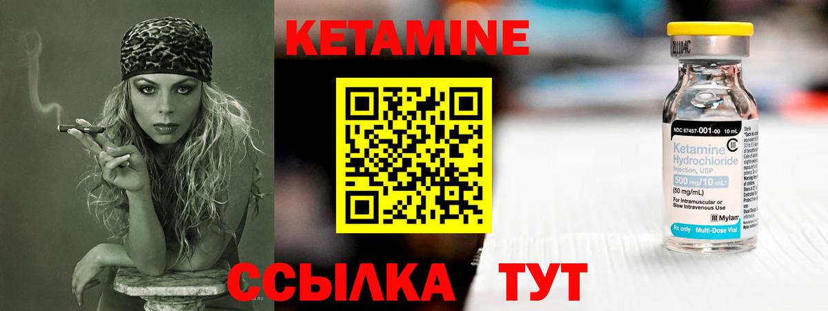 Шатура  Кетамин VHQ  Вход с VPN 