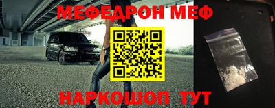 мефедрон Вязники