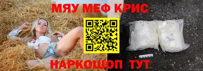 мефедрон Вязники