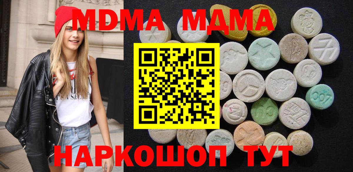 MDMA crystal Шатура