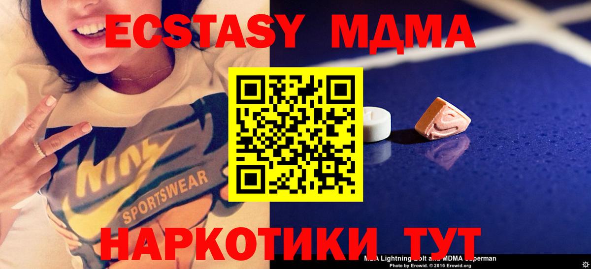 МДМА молли  Вход с VPN  Шатура 
