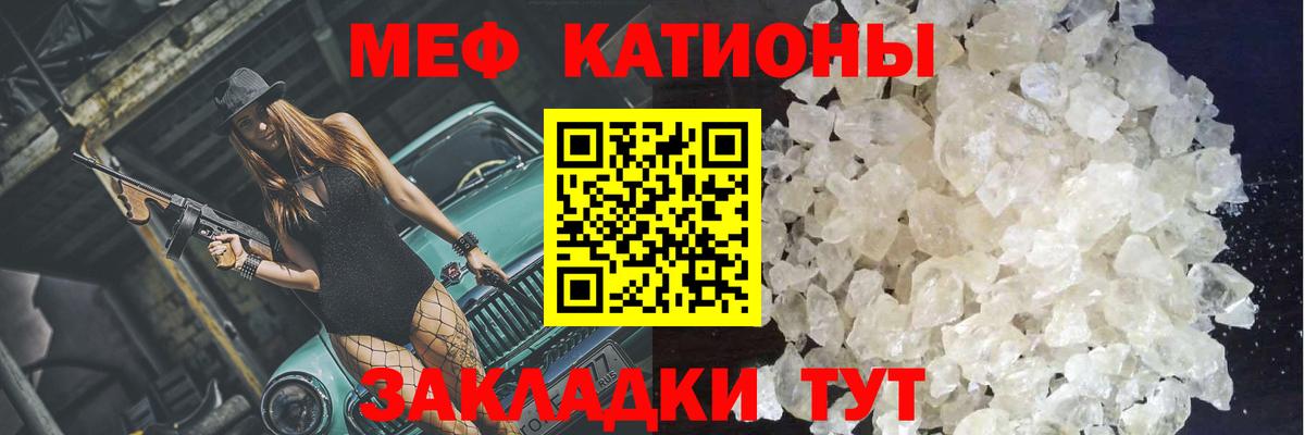 Меф мяу мяу Шатура