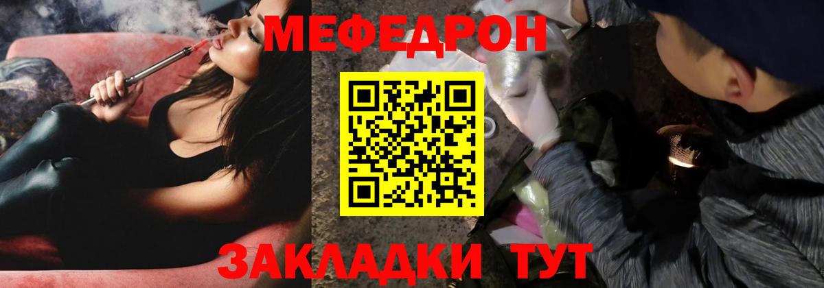 Меф  Меф мяу мяу  Вход с VPN  Меф VHQ  Шатура 