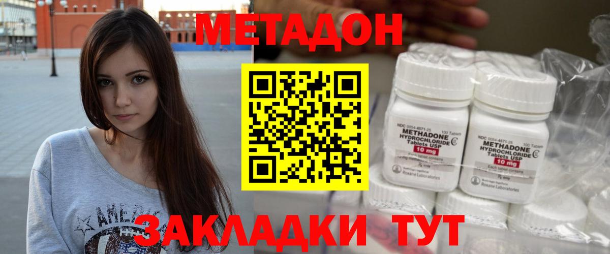 Шатура  Метадон мёд  Вход с VPN 
