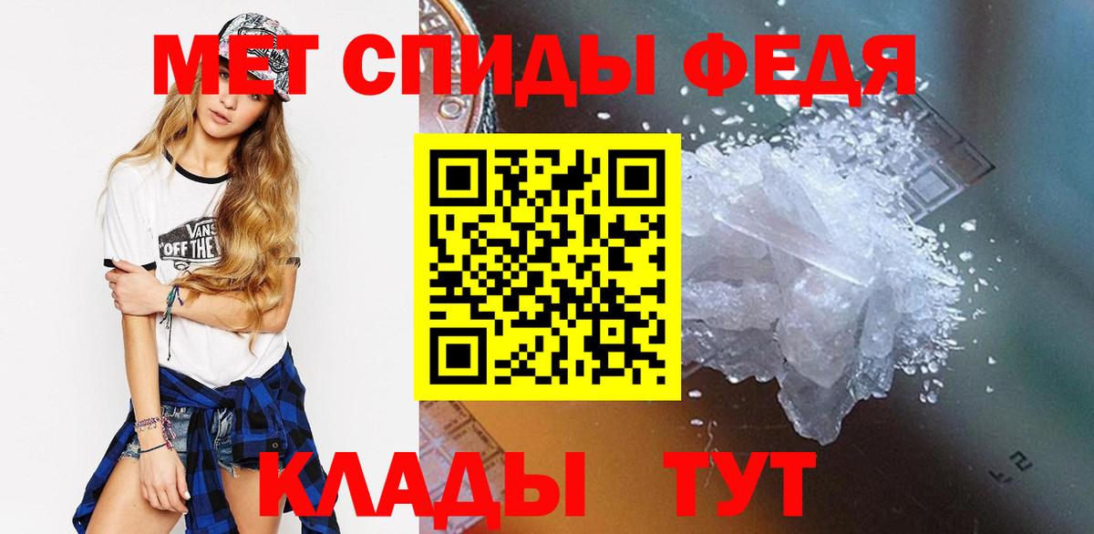 Первитин пудра  Первитин пудра  МЕТАМФЕТАМИН  Вход с VPN  Шатура 