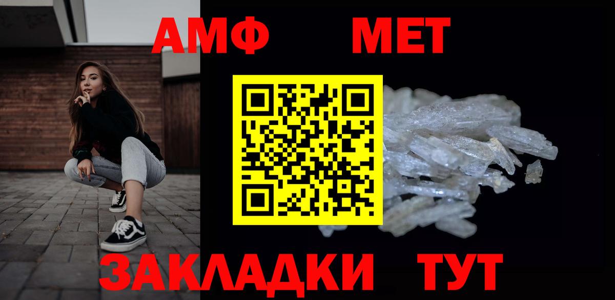 МЕТАМФЕТАМИН кристалл Шатура