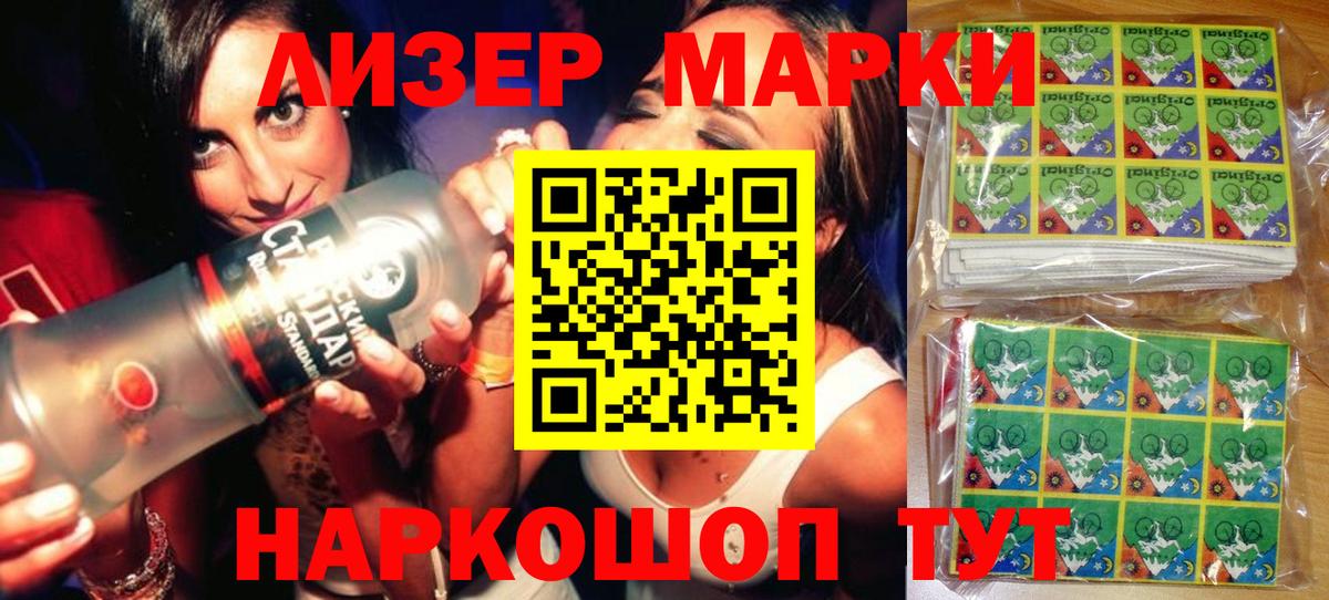Марки N-bome  Марки N-bome 1500мкг  Шатура  Вход с VPN  даркнет сайт  Марки N-bome 1500мкг 